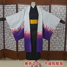 Костюм для косплея из аниме «рассекающий демонов»: киметсу no Yaiba Ubuyashiki Kagaya, костюмы на Хэллоуин для женщин и мужчин 2024 - купить недорого