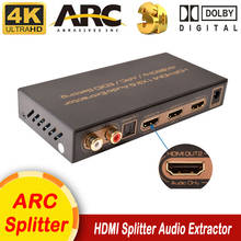 LPCM 7.1ch ARC HDMI audio splitter 1x2 4K HDR 2.0 HDMI Auido Extractor 2 Port Digital To analog Converter Toslink fiber L/R EDID 2024 - buy cheap