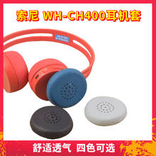 Suitable for Sony WH-CH400 headphone sleeve headphone earmuff sponge earmuff leather case 2024 - купить недорого