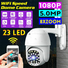 1080p HD IP CCTV Camera Waterproof Outdoor WiFi PTZ Security Wireless IR Cam UK 2024 - купить недорого