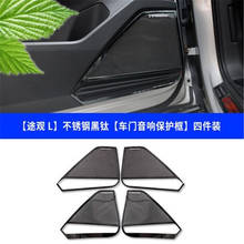 Cubierta interior de acero inoxidable para coche, bocina de doble puerta, marco de bocina, cubierta de audio para Tiguan L 2024 - compra barato