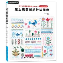 Livro de bordado e técnicas de bordado, livro de tutorial em formato de grama 2024 - compre barato