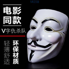 Plastic Halloween Mask Vendetta Mask Pvc Mask Cosplay Full Face Film Theme Vendetta Mask Hacker Halloween Grimace Mask 2024 - buy cheap