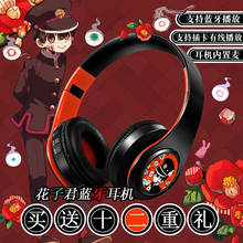 Anime Toilet-Bound Hanako-kun Jibaku Shounen Hanako-kun Hanako Cosplay Portable Fold Headset Wireless Bluetooth Earphone Gifts 2024 - buy cheap