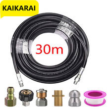 30M 4000 PSI Cleaning Kit for Pressure Washer Sewer Jetter Kit 1/4 Inch, Drain Jetting, Laser and Rotating Sewer Nozzle 2024 - buy cheap