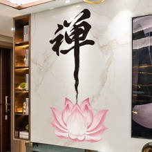 Chinese Lotus Wall Stickers Flowers Home Decor Buddha Zen Stickers Bedroom Living Room Decoration Self Adhesive Art Mural 2024 - buy cheap
