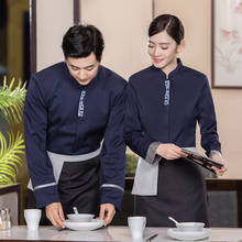 Uniforme de garçom, uniforme de hotel, reusante, jaqueta chinesa de chef de café, para homens e mulheres, roupa de trabalho 2024 - compre barato