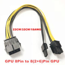 Кабель питания GPU PCI-e PCIe 8Pin Female к GPU 8Pin (6 + 2) Male Кабель преобразования мощности ATX 8 Pin к PCI express 8(2 + 6)Pin 2024 - купить недорого