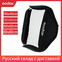 Godox 60x60 см складной софтбокс Godox подходит для вспышки камеры типа S (только софтбокс 60x60 см) 2024 - купить недорого