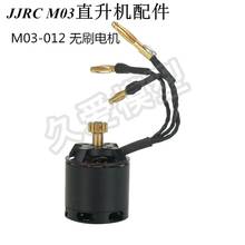 JJRC-motor sin escobillas M03/E160, piezas de repuesto de M03-012 por control remoto, motor principal/engranaje de motor de M03-031 2024 - compra barato