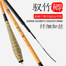 Carbon Taiwan Fishing Rod Handmade Ultra-Fine Ultra-Light Soft 37 Tune  Carp Rod 2.7/3.6/4.5 M Bamboo Fishing Rod 2024 - buy cheap