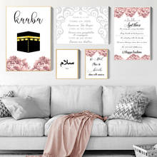Quadros minimalistas para decoração de casa, poster de tela com citações islâmicas muçulmanos, arte de parede, pintura de decoração moderna para sala de estar 2024 - compre barato