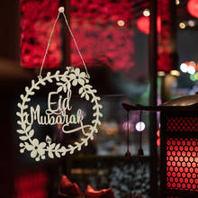 5 шт. ИД Мубарак подвесной орнамент украшения для Рамадана для дома исламский мусульманский вечерние ИД Декор деревянный декор для сада и дома 2024 - купить недорого