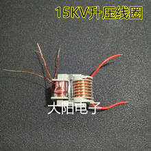 High Frequency High Voltage Small Transformer Double Skeleton 15KV High Voltage Coil Plasma Lighter Boost Ignition Coil 2024 - buy cheap