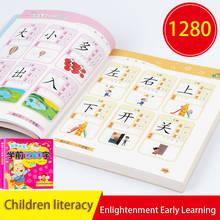 Посмотрите на картинку Книга по распространению грамотности Дети Изучают китайские иероглифы записки Pinyin версия книга для раннего развития 2024 - купить недорого