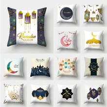 Islamic Eid Mubarak Decorations For Home Cushion Cover Ramadan Decor Cotton Sofa Mosque Muslim Decorative Pillowcase 45X45CM 2024 - buy cheap