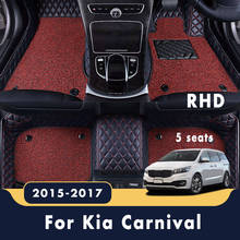 RHD Luxury Double Layer Wire Loop Carpets For Kia Carnival Sedona 2017 2016 2015 (5 seats) Car Floor Mats Accessories Decoration 2024 - buy cheap