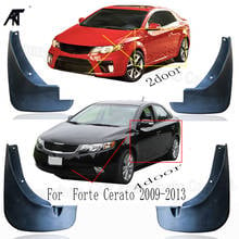 Комплект литых брызговиков для Kia Forte Cerato 2009 2010 2011 2012 2013 Седан 4 двери 2024 - купить недорого