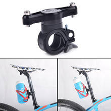 Giratorio bicicleta soporte de montaje del manillar adaptador moto Clip soporte de soporte para bicicleta MTB bicicleta titular de la botella 2024 - compra barato