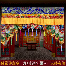 Wholesale Buddhist supply Buddhism family Temple Embroidery wall Hanging Shrine curtain Altar Enclosing curtain Dragon door Gate 2024 - buy cheap