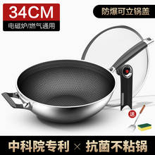 30/32/34cm Wok pan 316 stainless steel frying pan Non-stick cookware Household gas induction cooker without oil smoke steel pan 2024 - buy cheap