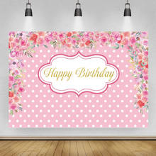 Фон для фотосъемки новорожденных с изображением цветов кисточек занавесок белых точек розовых принцесс торт стол 2024 - купить недорого