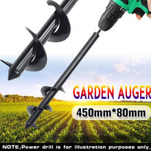 8x45cm Garden Auger Earth Planter Drill Bit Post Hole Digger Earth Planting Auger Drill Bit for Electric Drill - 8x45cm 2024 - compre barato