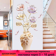 3D Flower Wall Stickers Beauty Fridge Wallpaper Home Decor Bedroom accessories Living Room Decoration Aesthetic Adhesive Poster 2024 - buy cheap