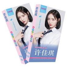 THE9 Youth With You 2 Xu Jiaqi Postcards 708 Photo Album Card Peripheral Long Postcard 2024 - buy cheap