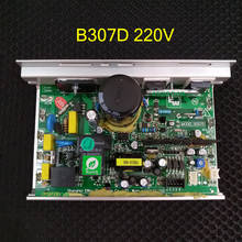 Оригинальный контроллер двигателя беговой дорожки B307D A002030066 B307115-M0-110V 2024 - купить недорого