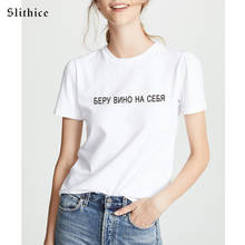 Slithice harajuku russo inscrição impresso camiseta topos branco preto verão casual tshirt para mulher senhoras camisetas 2024 - compre barato