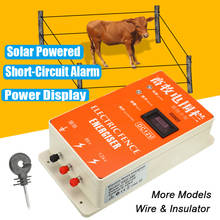 Solar Electric Fence Energizer Charger High Voltage Pulse Power Supply Controller Animal Poultry Farm Electric Fencing 2024 - купить недорого