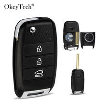 OkeyTech 3-кнопочный дистанционный флип-чехол для автомобильного ключа для Kia K2 K3 K5 Rio 3 Hyundai Avante Сменный Чехол Крышка промежуточное лезвие 2024 - купить недорого