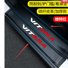 Pedal da porta de couro fibra ótica, acessórios estilo do carro para suzuki vitara 2015 2016 2017 2018 2024 - compre barato