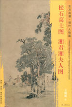 Livro de pintura oriental. Figuras da dinastia ming figuras de songshi gaoshi. Figuras da sra. xiang junxiang 2024 - compre barato