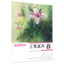 Chinese traditional painting art book Beginner's Friends-Essentials of Chinese Painting: Fine Brushwork Flowers (Spring) 2024 - buy cheap