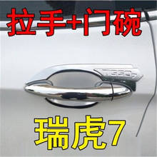 ABS Chrome car Door handle Protective covering Cover Trim Door Handle Car styling for Chery Tiggo 7 2016-2018 2024 - buy cheap