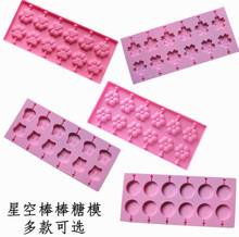 silicone mold for lolipops Bake Bakeware Tool Bear Lolipops Cake Molds Round Heart Flower Candy Chocolate Molds Cake Decorating 2024 - buy cheap