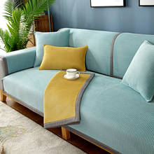 Funda de sofá de chenilla sólida para sala de estar, tela con forma de granos de maíz, cojín antideslizante para cuatro estaciones, nueva 2024 - compra barato
