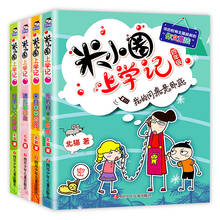 Mi Xiaohuan-libros de lectura para estudiantes de primaria de 4 ° grado, para ir a la escuela, 7-10 años 2024 - compra barato