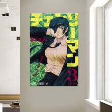 Постер с изображением Человека бензопилы из японского аниме Power Canvas Print Home Decor For Спальня Настенная картина современный декор 2024 - купить недорого