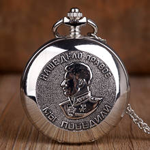 Новый портрет Сталина из России дизайн кварцевые карманные часы ожерелье цепочка кулон серебряные карманные часы Подарки для мужчин женщин 2024 - купить недорого