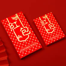 10 шт. Новый год Лаки Китайский красный конверт Lucky карманы для китайского Нового года он рассчитан на китайцев Новый год весна ко дню рождения Брак вечерние подарочная коробка 2024 - купить недорого