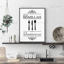 Pintura en lienzo Simple para decoración de cocina, cuadro en blanco y negro con cuchillo, tenedor islámico Bismillah, Alhamdulillah, citas, arte de pared musulmán, impresiones, póster 2024 - compra barato