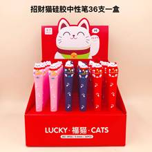 36 шт гелевые ручки Lucky Cat, черные цветные гелевые чернильные ручки для письма, милые канцелярские принадлежности для офиса и школы, 0,5 мм 2024 - купить недорого