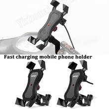 Motor Bike Bicycle Cell Phone Holder for iPhone 6 7 8 X Samsung S8 Xiaomi Huawei Smart Phone Mount USB Charger Clip Bracket Grip 2024 - buy cheap