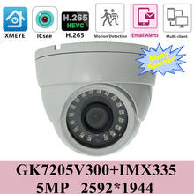 Sony IMX335 + 3516EV300 IP металлическая потолочная купольная камера 5MP H.265 2592*1944 Низкое освещение IRC ONVIF CMS XMEYE P2P Обнаружение движения 2024 - купить недорого