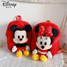 2020 Disney Cartoon Kindergarten Backpack for Children Wallet Girl Bag Schoolbag Toys Plush Minnie and Mickey Donald Daisy Mouse 2024 - buy cheap