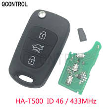 QCONTROL автомобильный пульт дистанционного управления FSK с Id46 HA-T500 ключ для Kia K2 K5 433 МГц 2024 - купить недорого