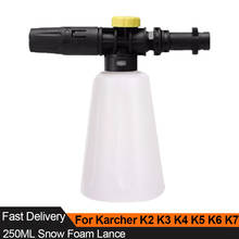 High Pressure Washer For Karcher K2-K7 K Series Snow Foam Lance 250ML Foam Generator Washing Gun for Car Cleaning 2024 - buy cheap